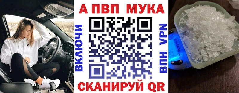 ОМГ ОМГ маркетплейс  Красноуфимск  Alpha PVP мука 