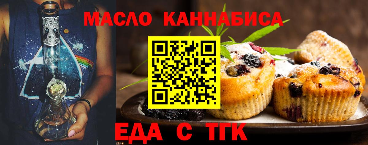 Красноуфимск  Cannafood конопля  Вход с VPN 