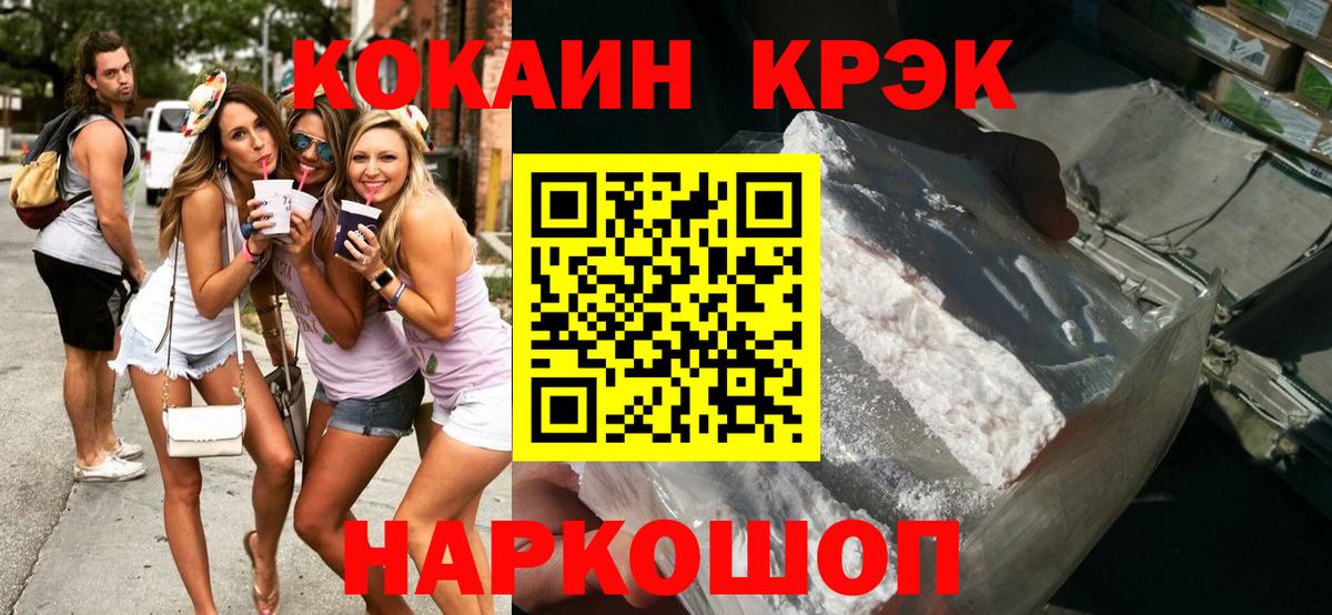Красноуфимск  Кокаин FishScale  Вход с VPN  COCAIN 97% 