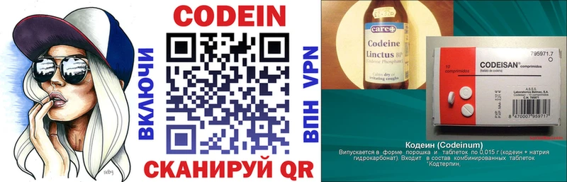 продажа наркотиков  Красноуфимск  KRAKEN как войти  Кодеин напиток Lean (лин) 