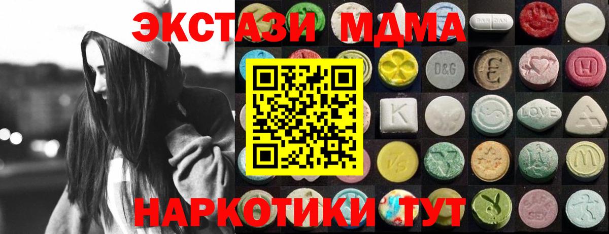Ecstasy 250 мг  Ecstasy  Красноуфимск  mega онион  Вход с VPN  Ecstasy VHQ 