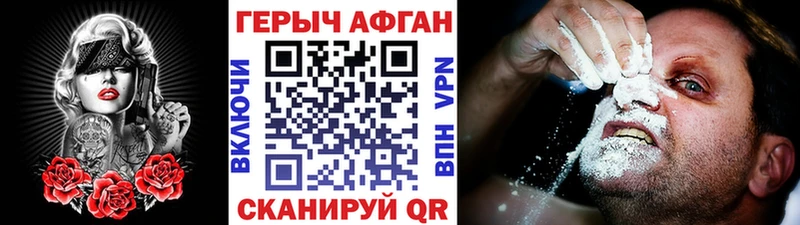 Героин хмурый  МЕГА сайт  Красноуфимск 