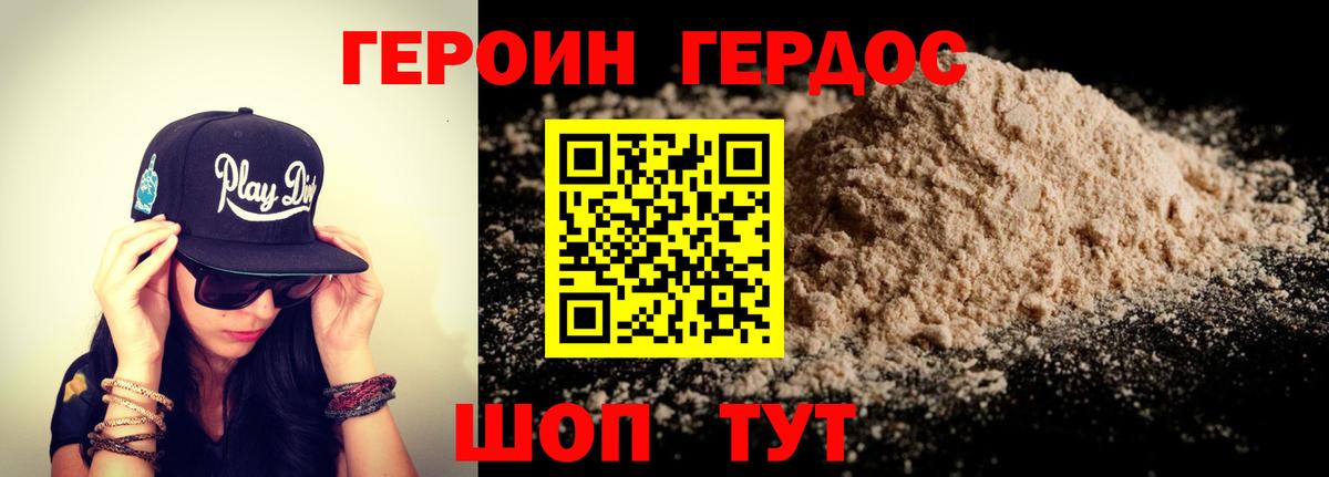 Героин афганец Красноуфимск