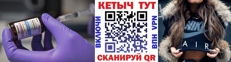 Кетамин ketamine  MEGA зеркало  Красноуфимск 