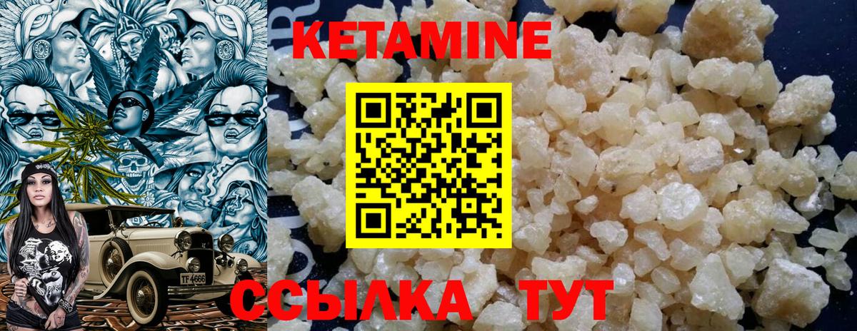 КЕТАМИН VHQ  Вход с VPN  Кетамин ketamine  Красноуфимск 