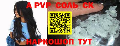 альфа пвп VHQ Краснознаменск