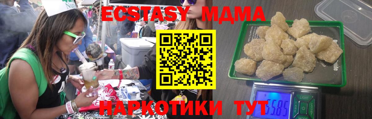 MDMA молли Красноуфимск