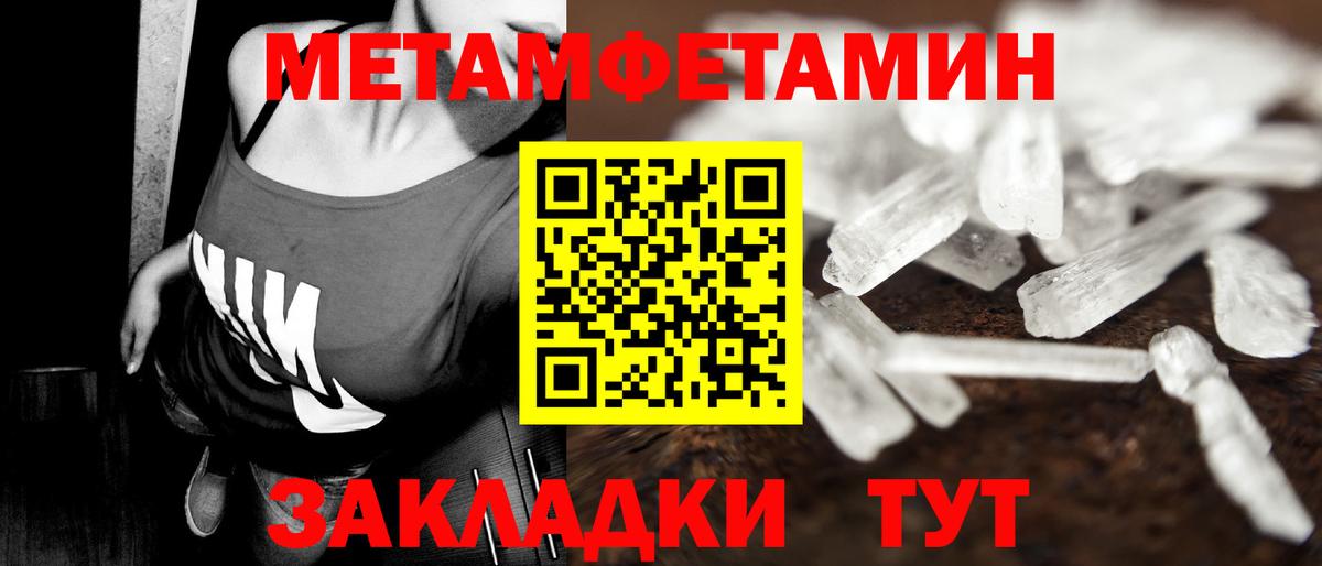Первитин мет Красноуфимск