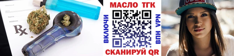 ТГК вейп с тгк  купить наркотик  ОМГ ОМГ ТОР  Красноуфимск 