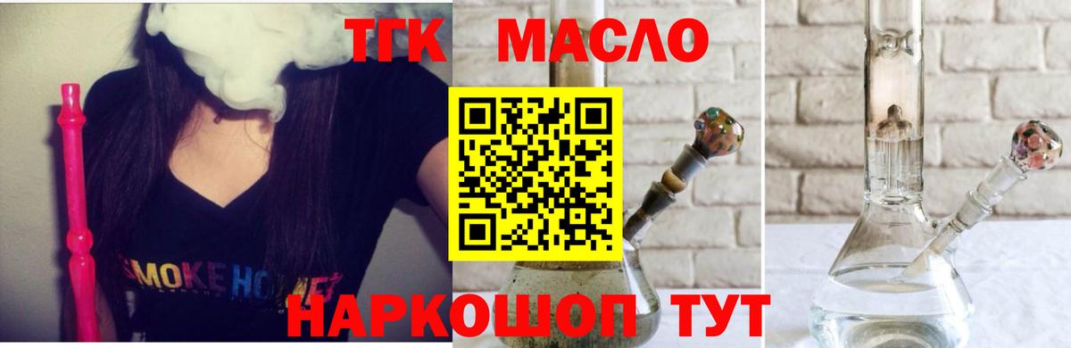 Дистиллят ТГК вейп с тгк Красноуфимск