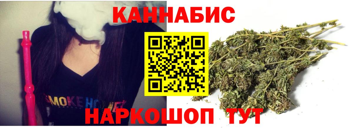 МАРИХУАНА сатива Красноуфимск
